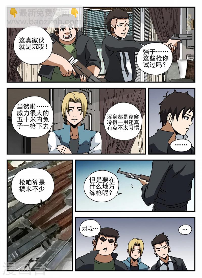 第67话 操练2