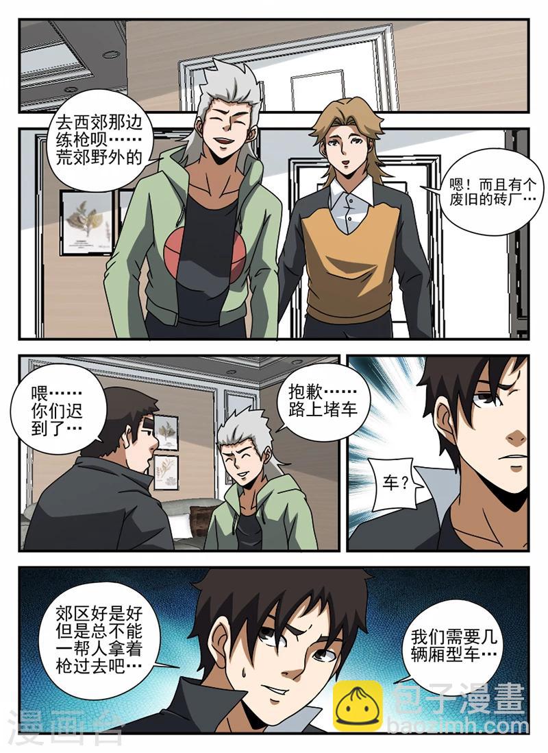 第67话 操练3
