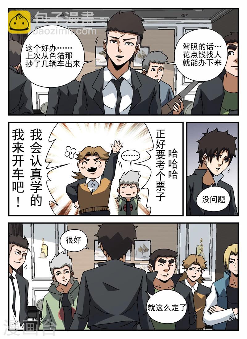 第67话 操练4