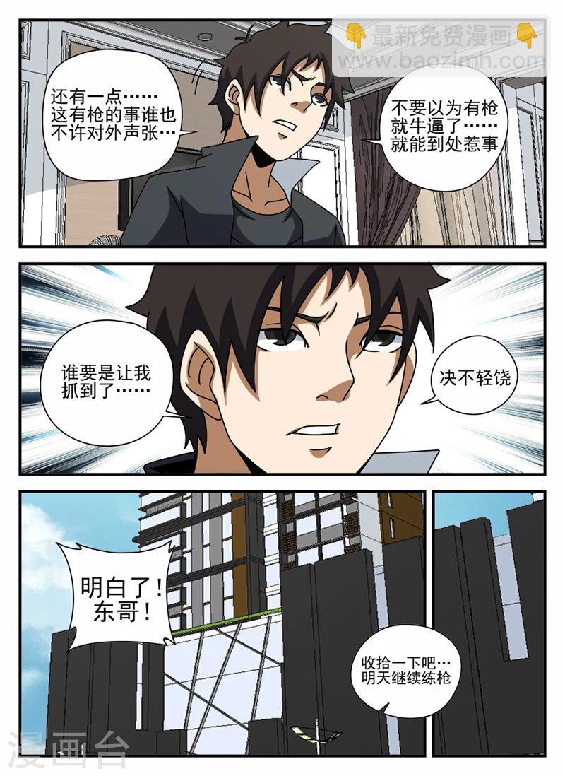 第67话 操练5