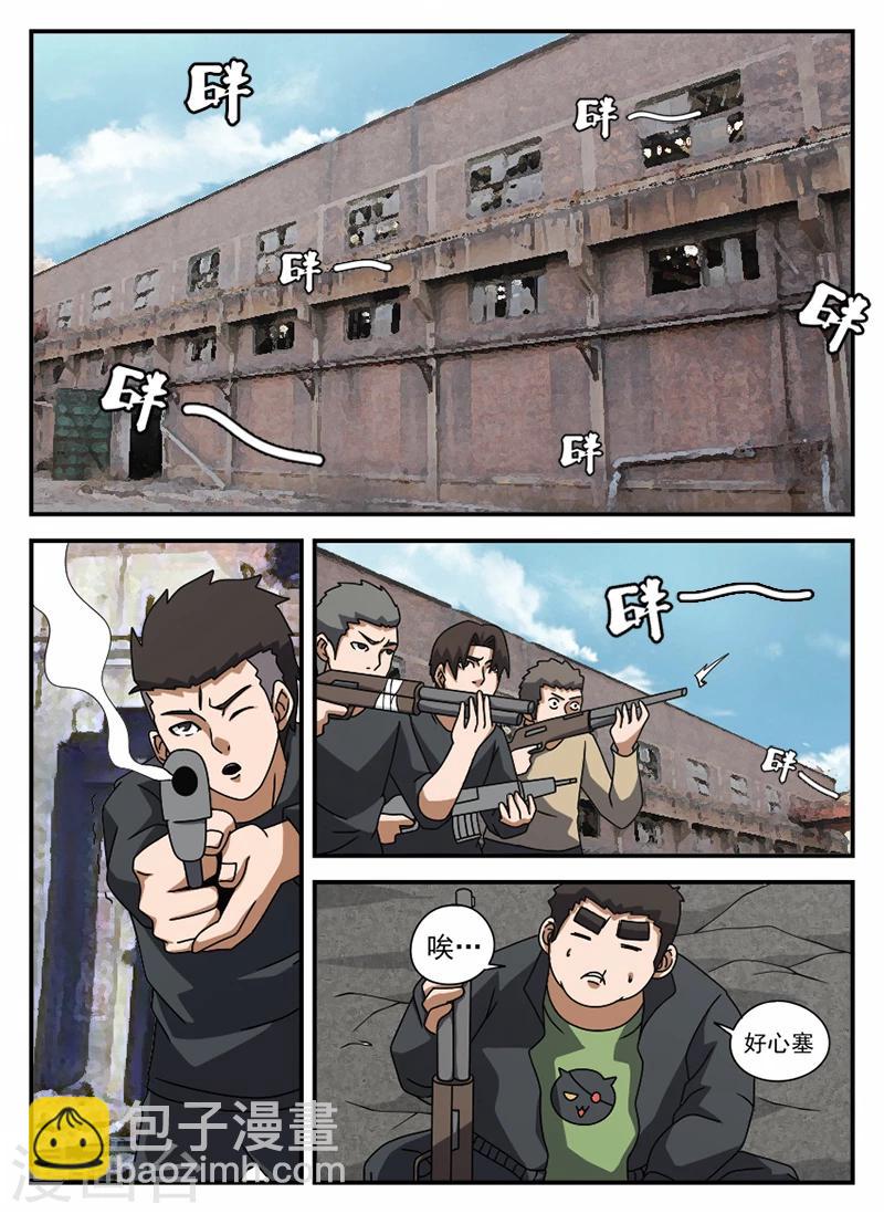 第67话 操练6