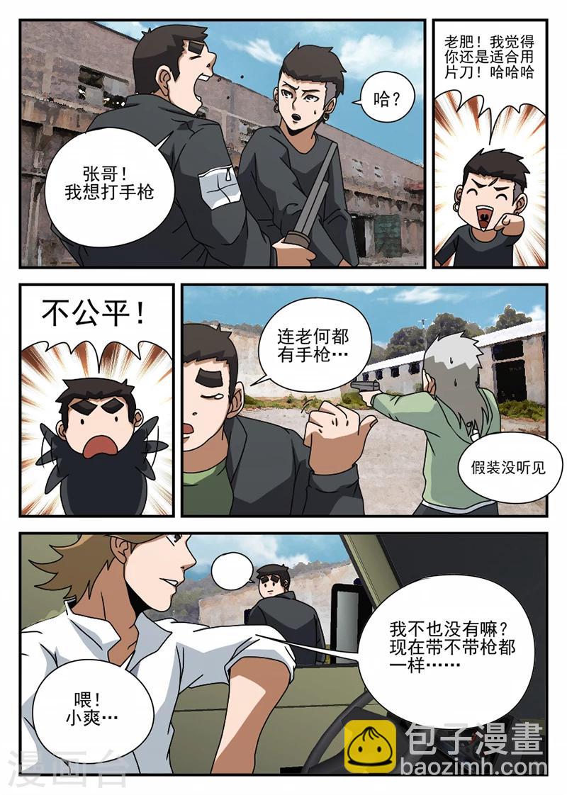 第67话 操练7