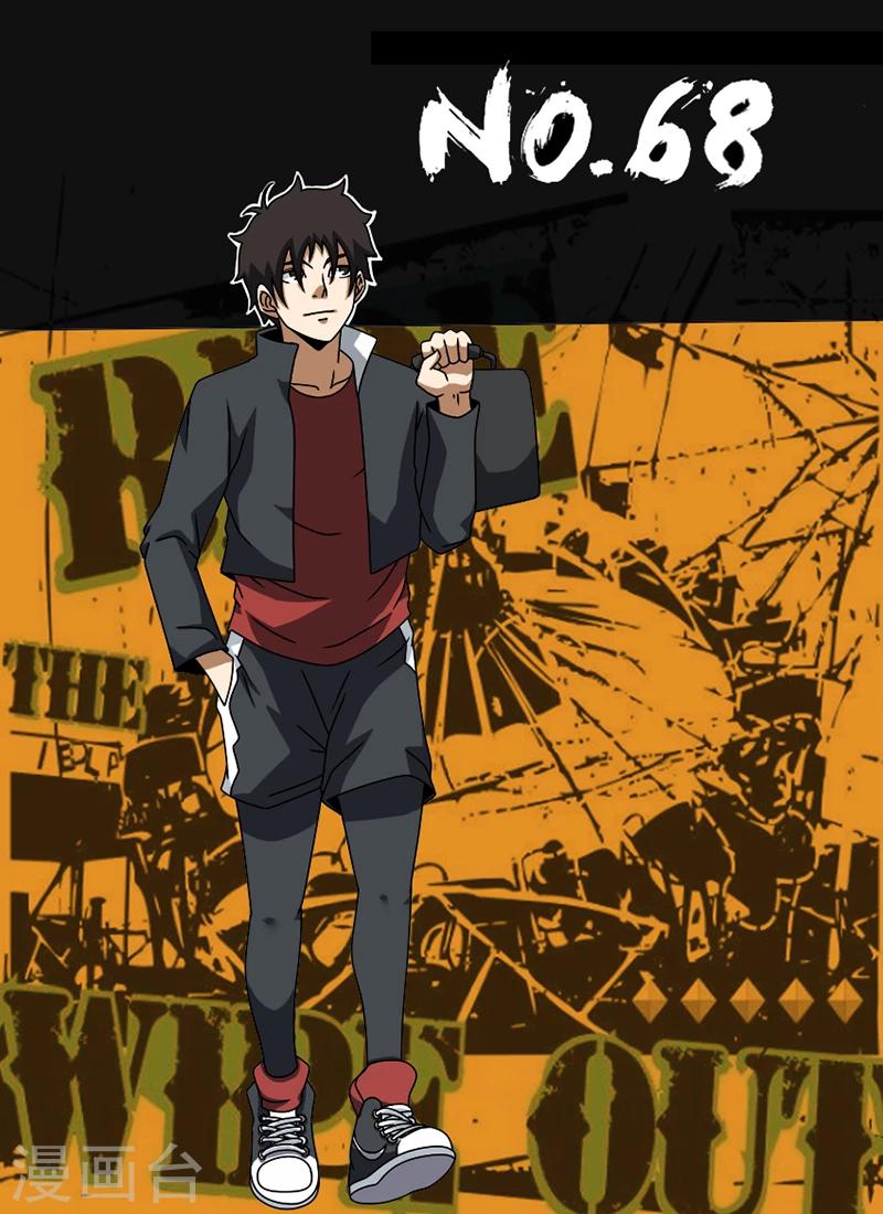 第68话 不得有失0