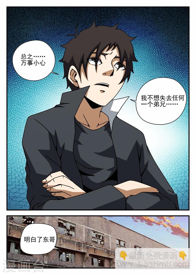 第68话 不得有失6