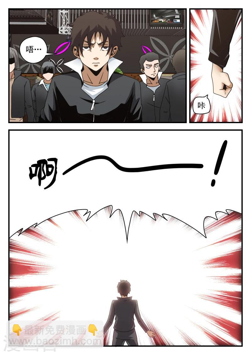 第77话 奋力突围5