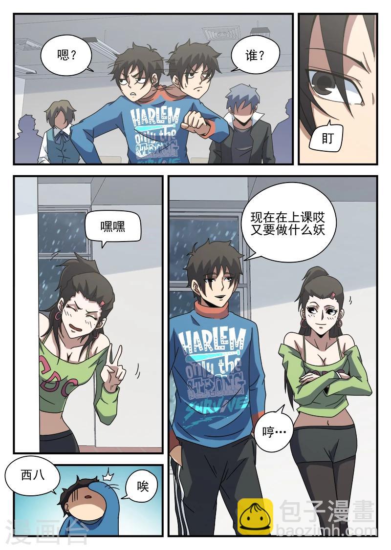 第83话 结盟11
