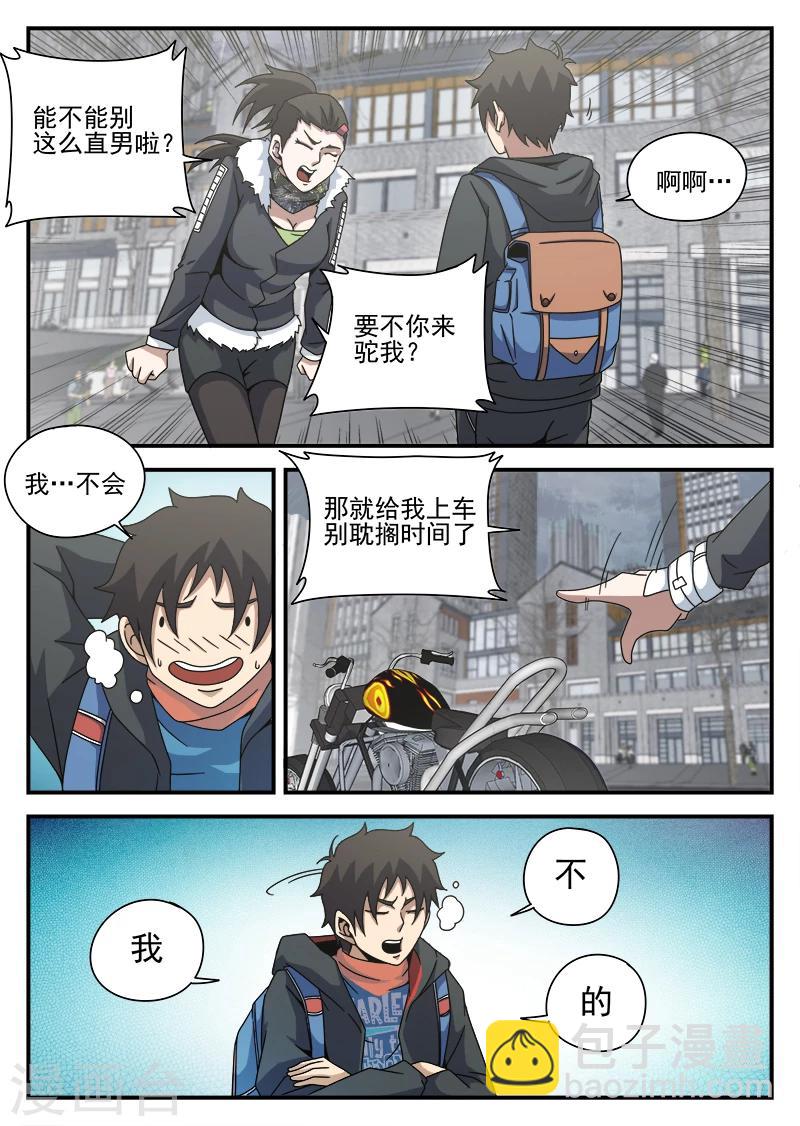 第83话 结盟15