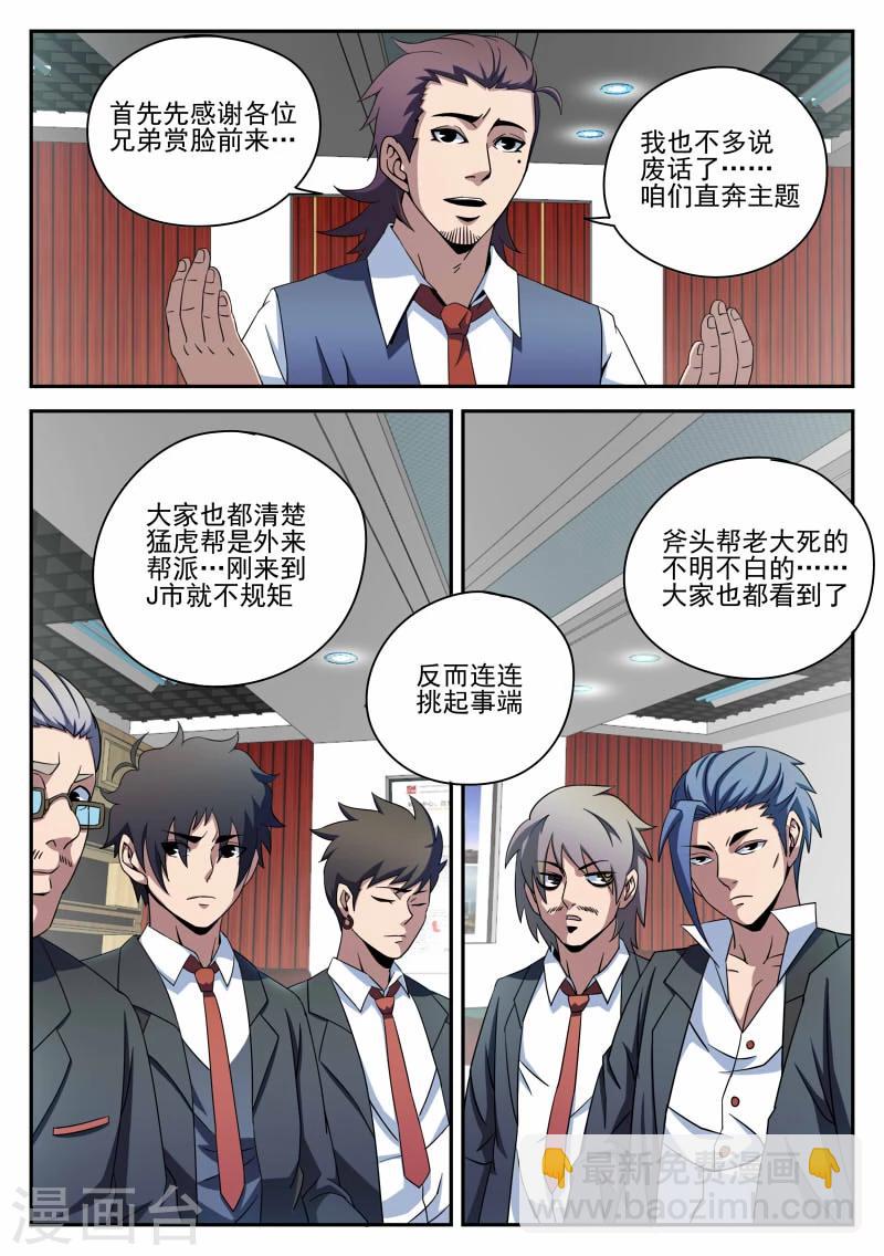 第92话 宣战1