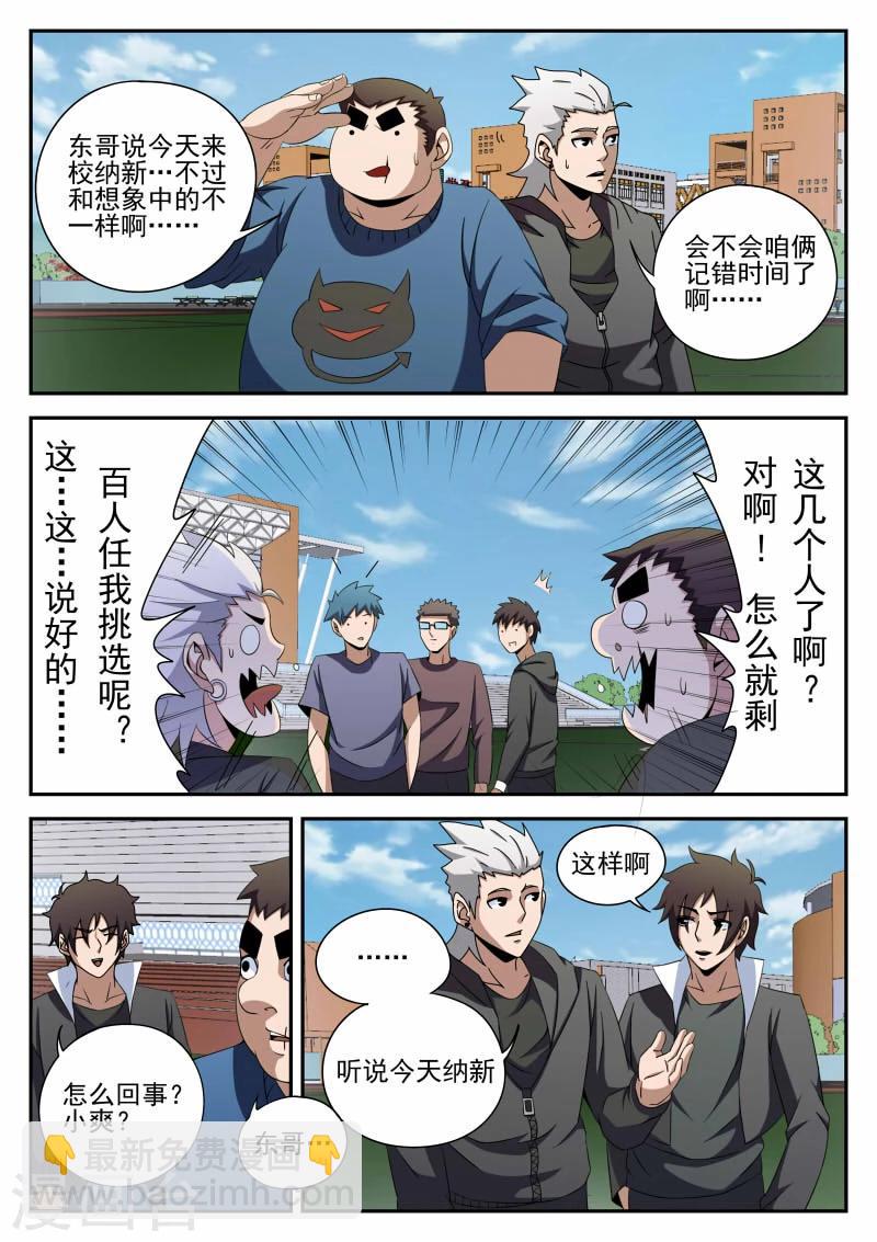 第92话 宣战10