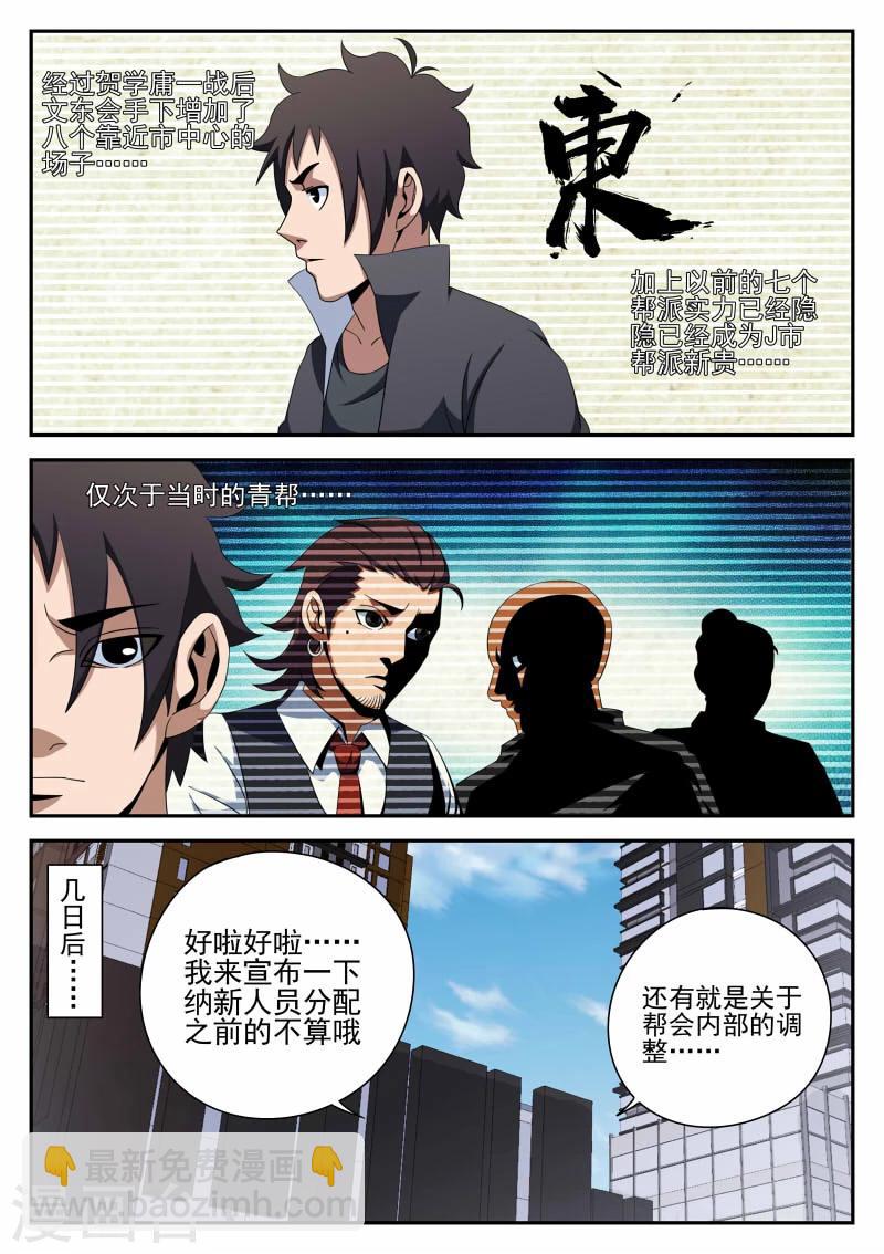 第92话 宣战12