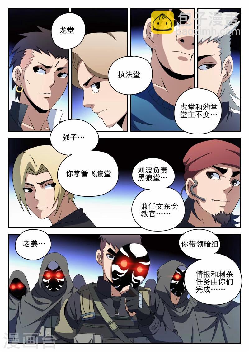 第92话 宣战13