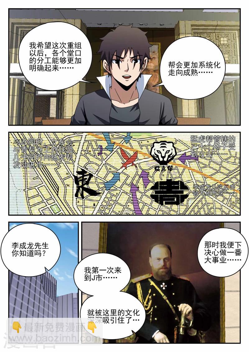 第92话 宣战14