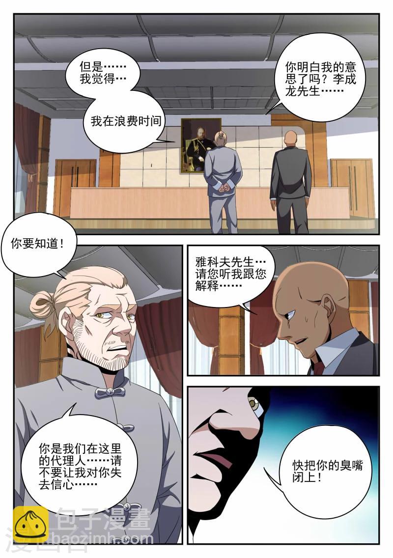第92话 宣战15