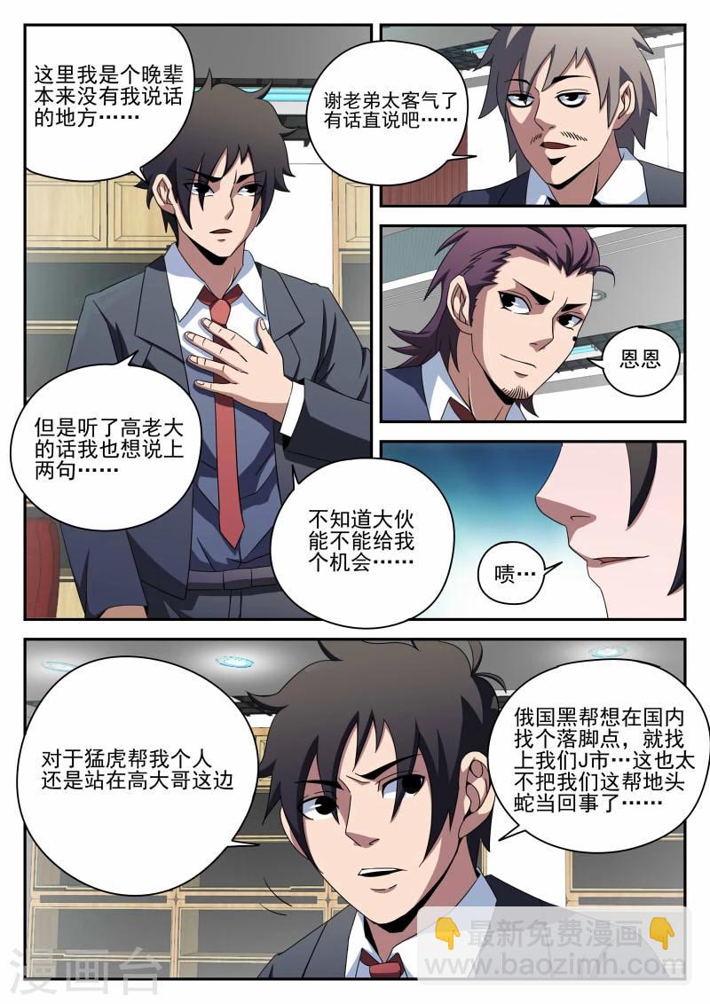 第92话 宣战3