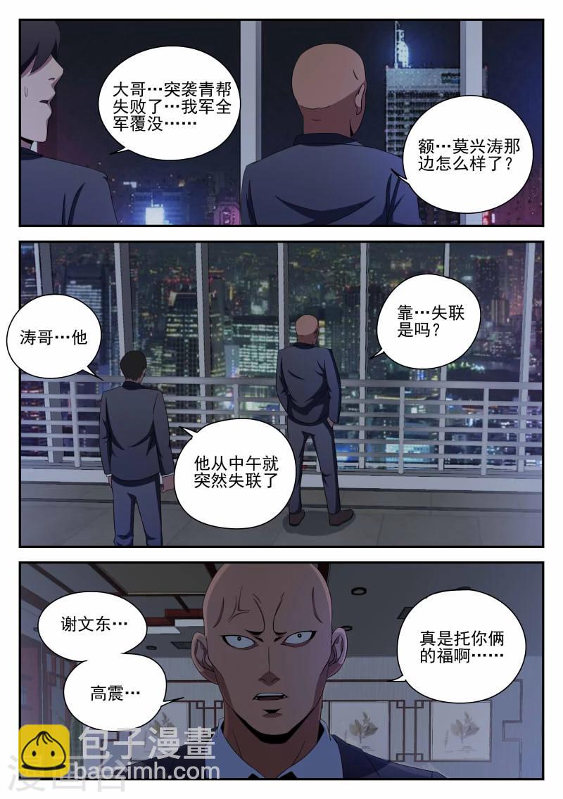 第93话 新问题10
