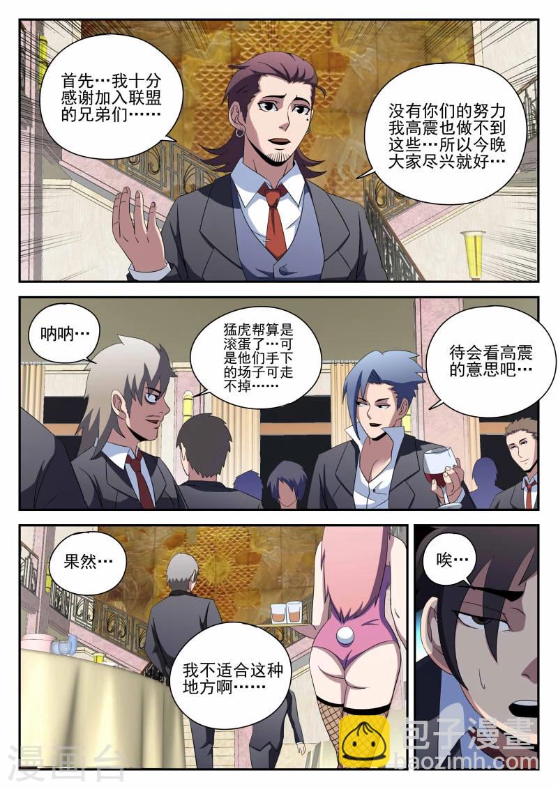 第93话 新问题12