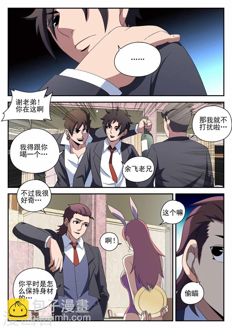 第93话 新问题15