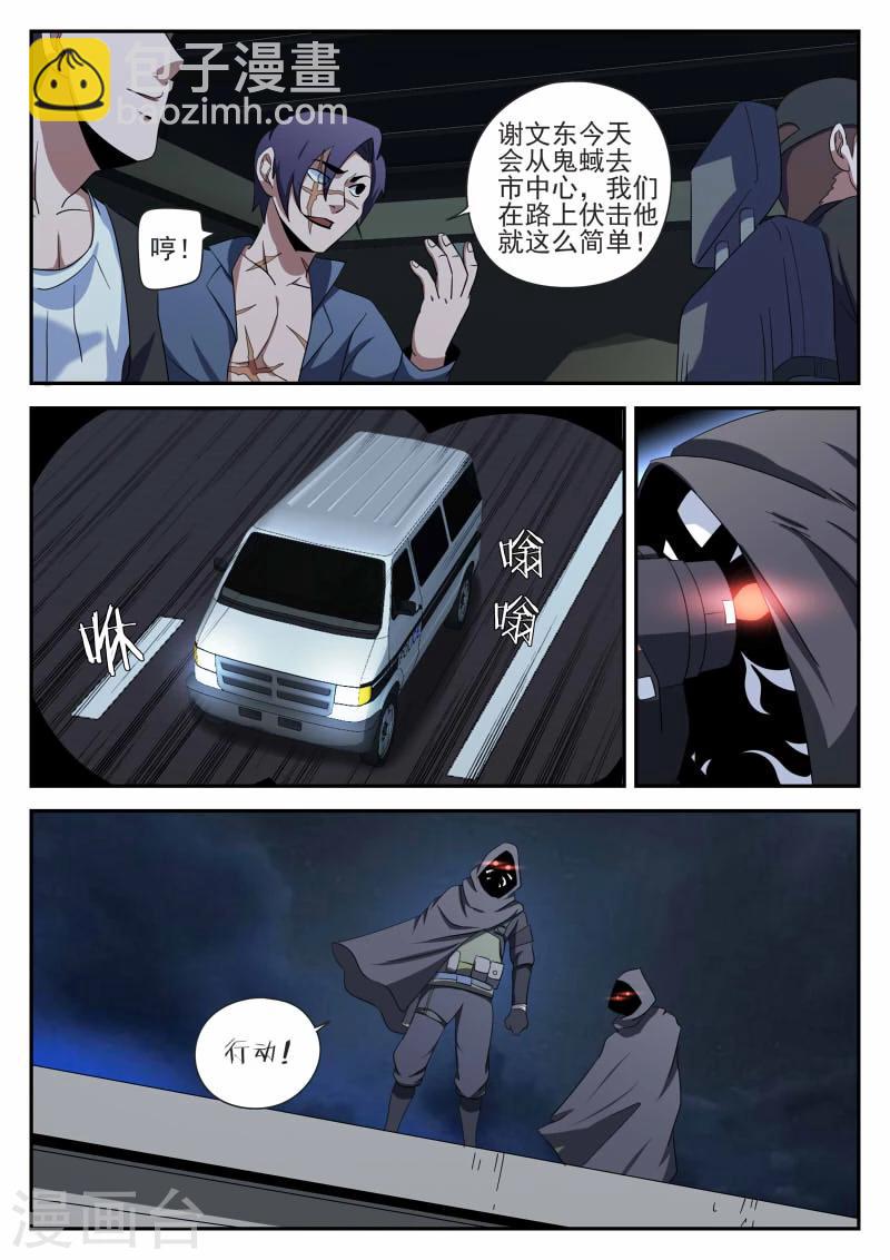 第93话 新问题2