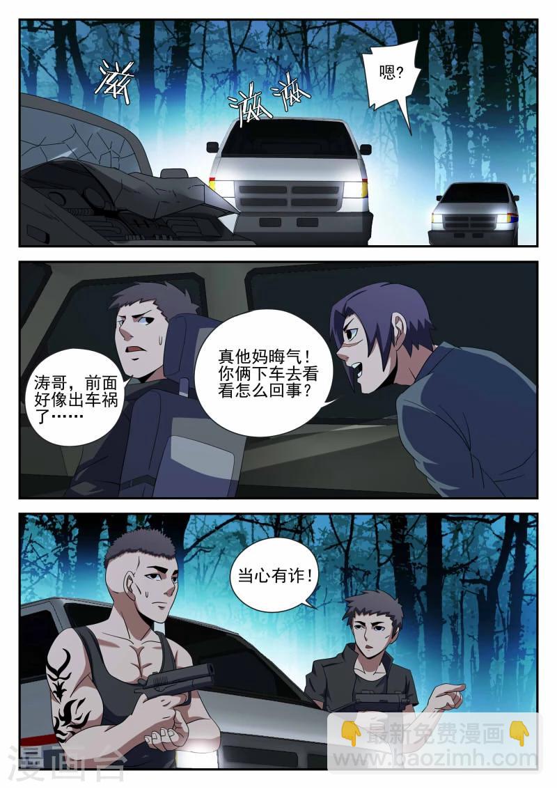 第93话 新问题3