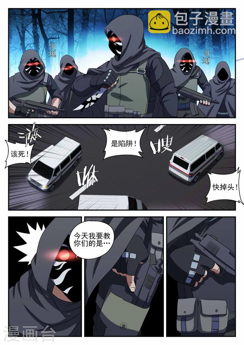 第93话 新问题5