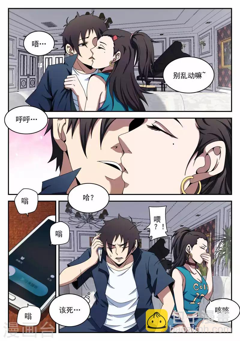 第95话 情不自禁的吻1