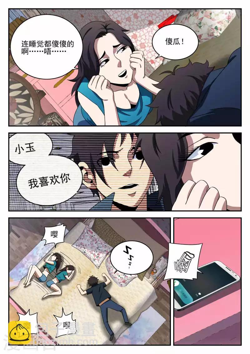 第95话 情不自禁的吻12