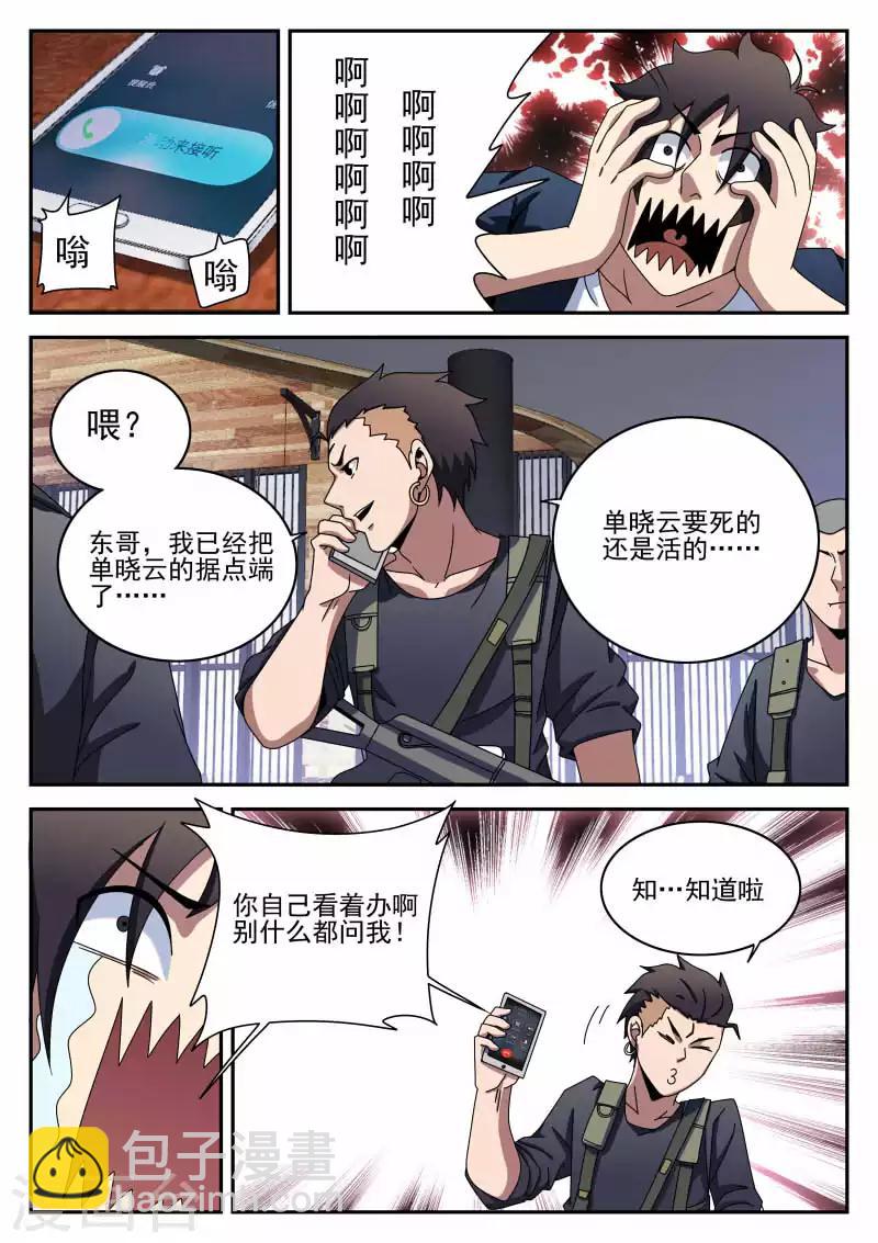 第95话 情不自禁的吻3