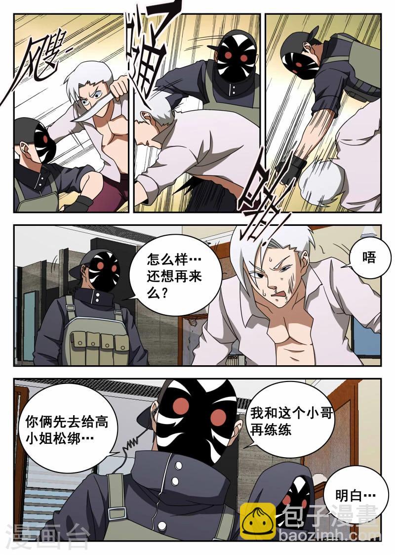 第106话1 有惊无险7