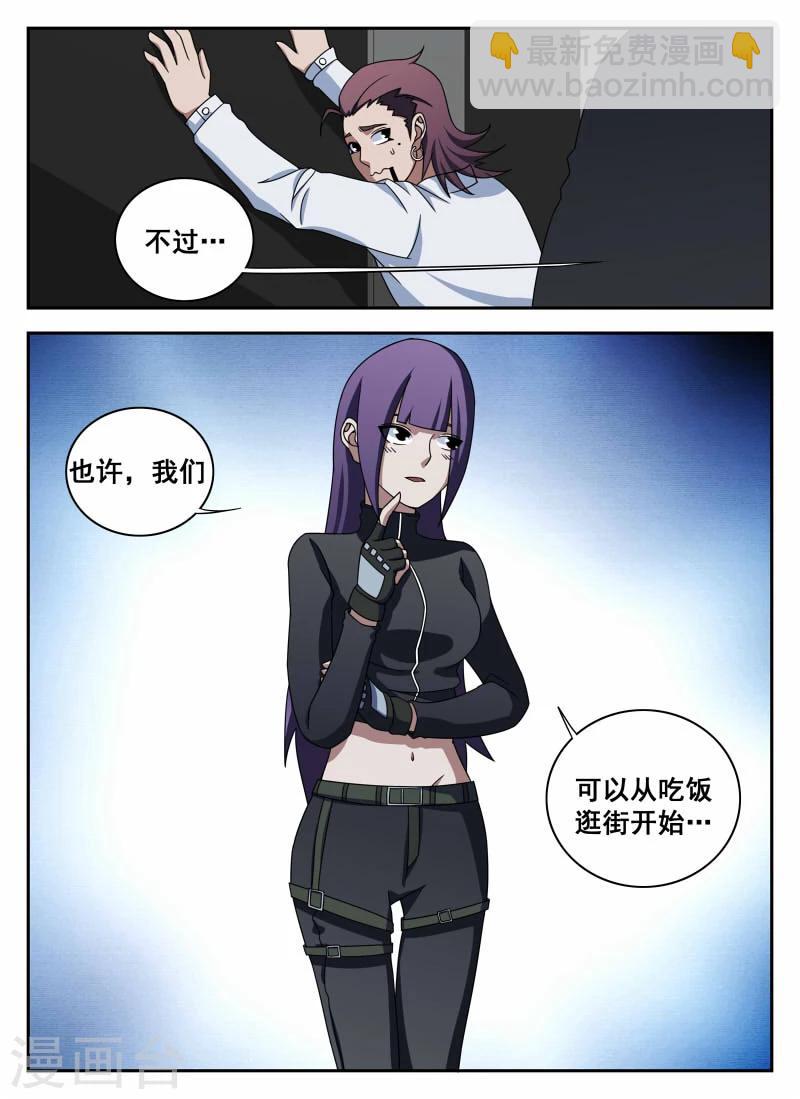 第106话2 有惊无险10