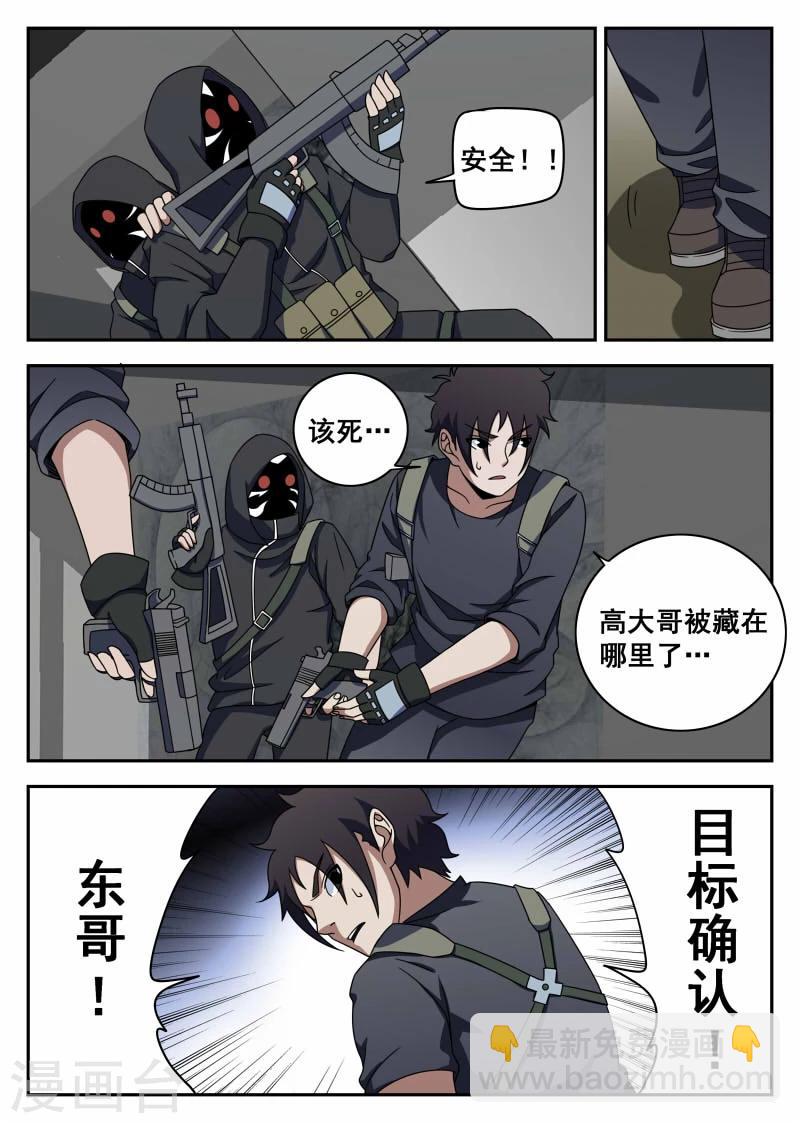第106话2 有惊无险3