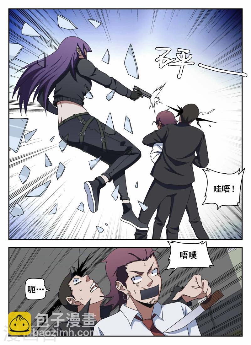 第106话2 有惊无险6