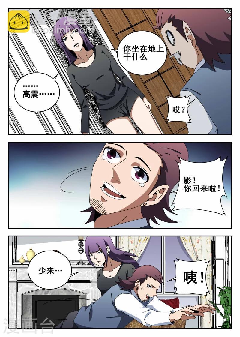 第117话 直男癌11