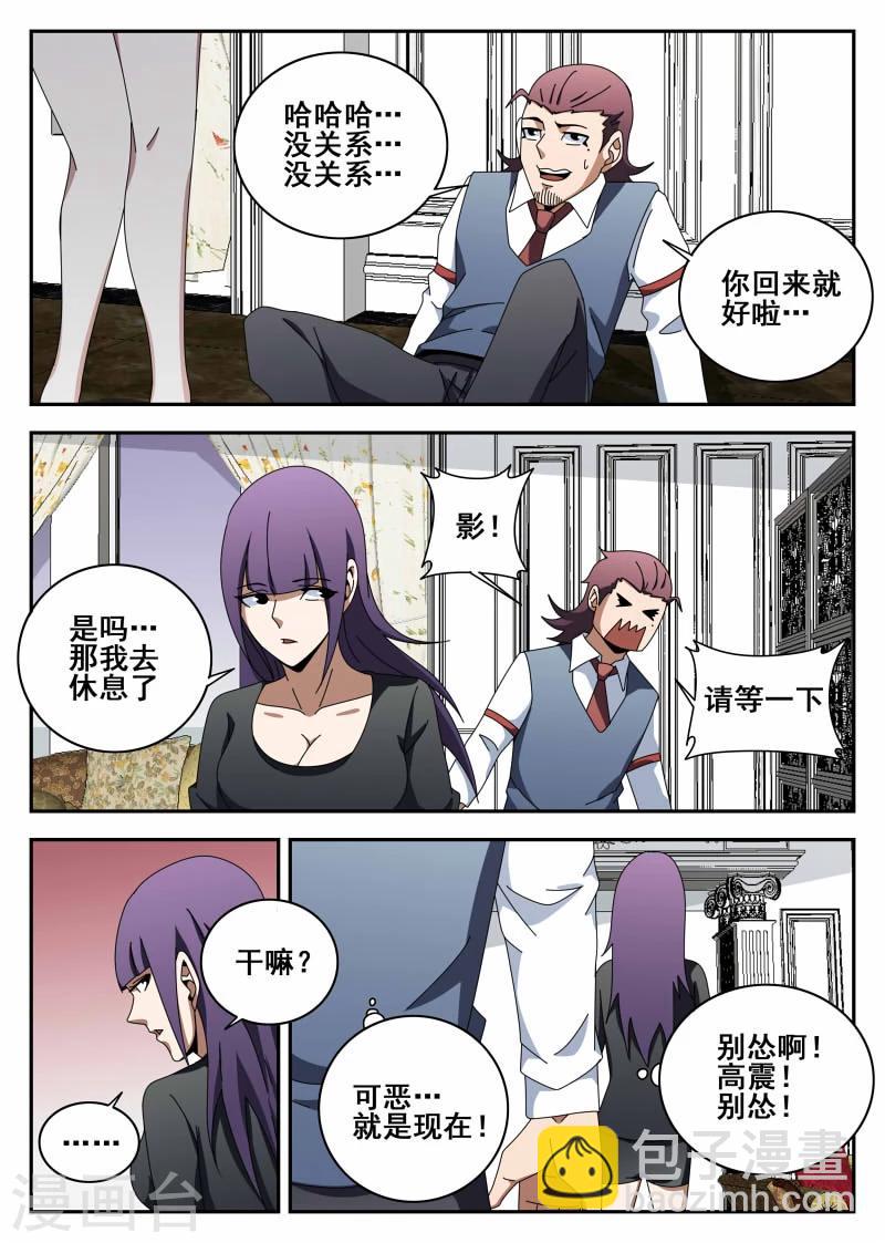 第117话 直男癌12