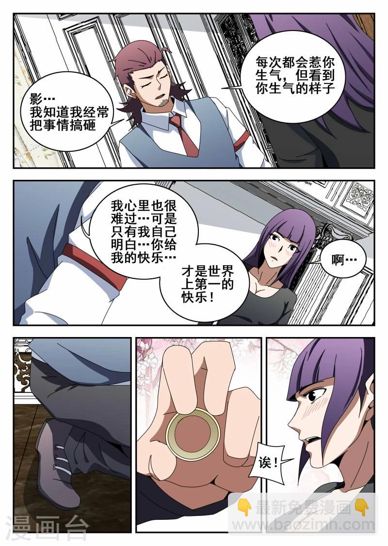 第117话 直男癌13
