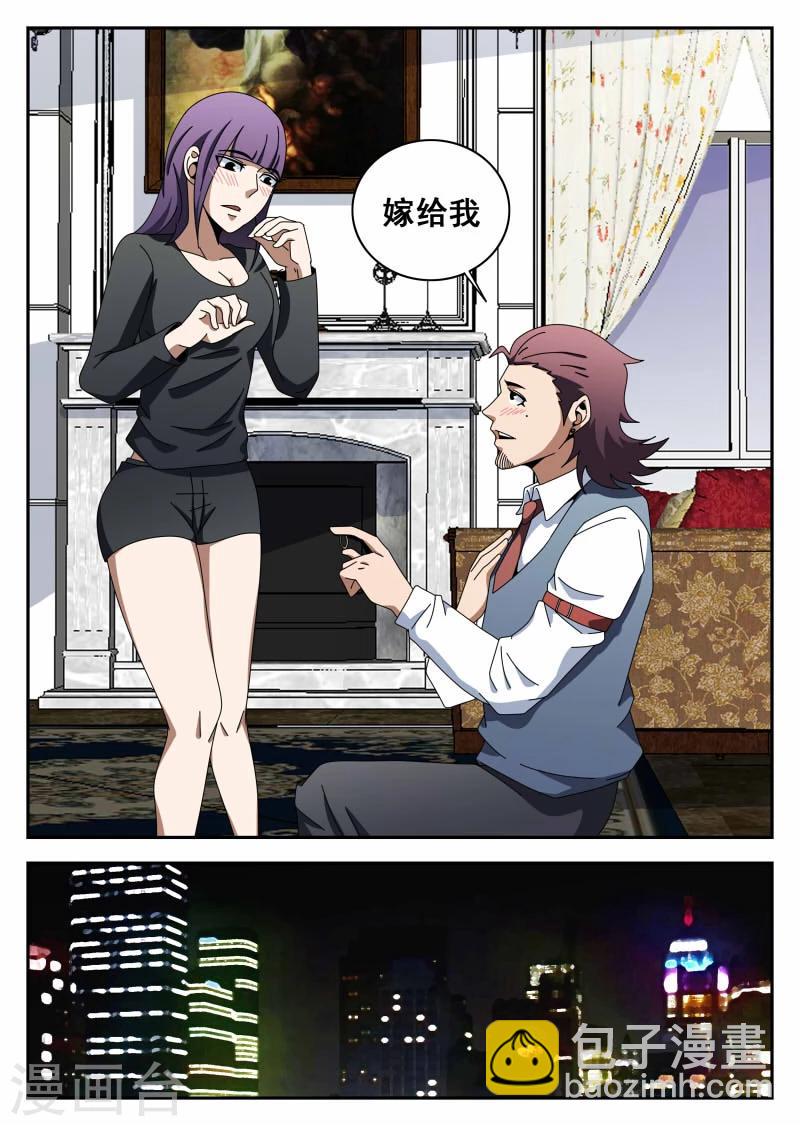第117话 直男癌14