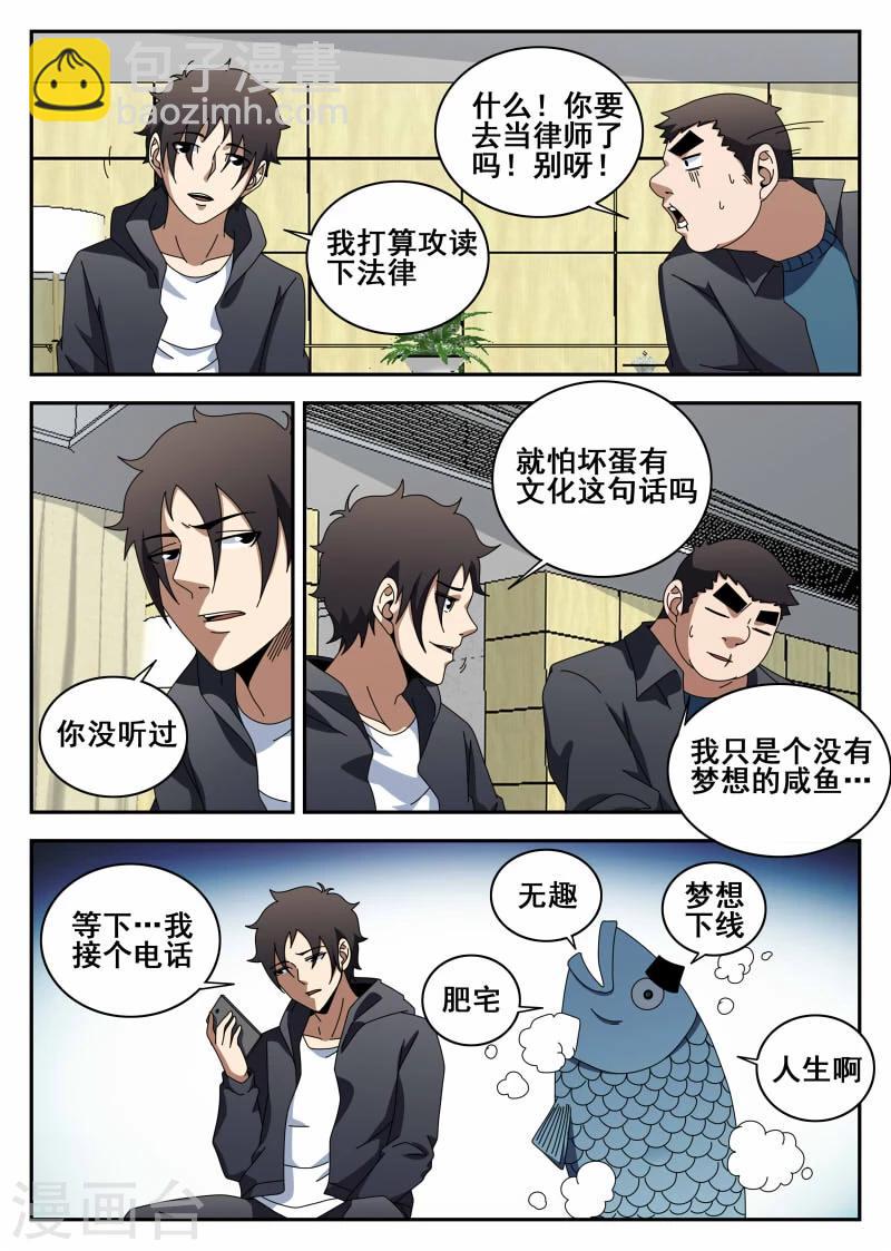 第117话 直男癌2