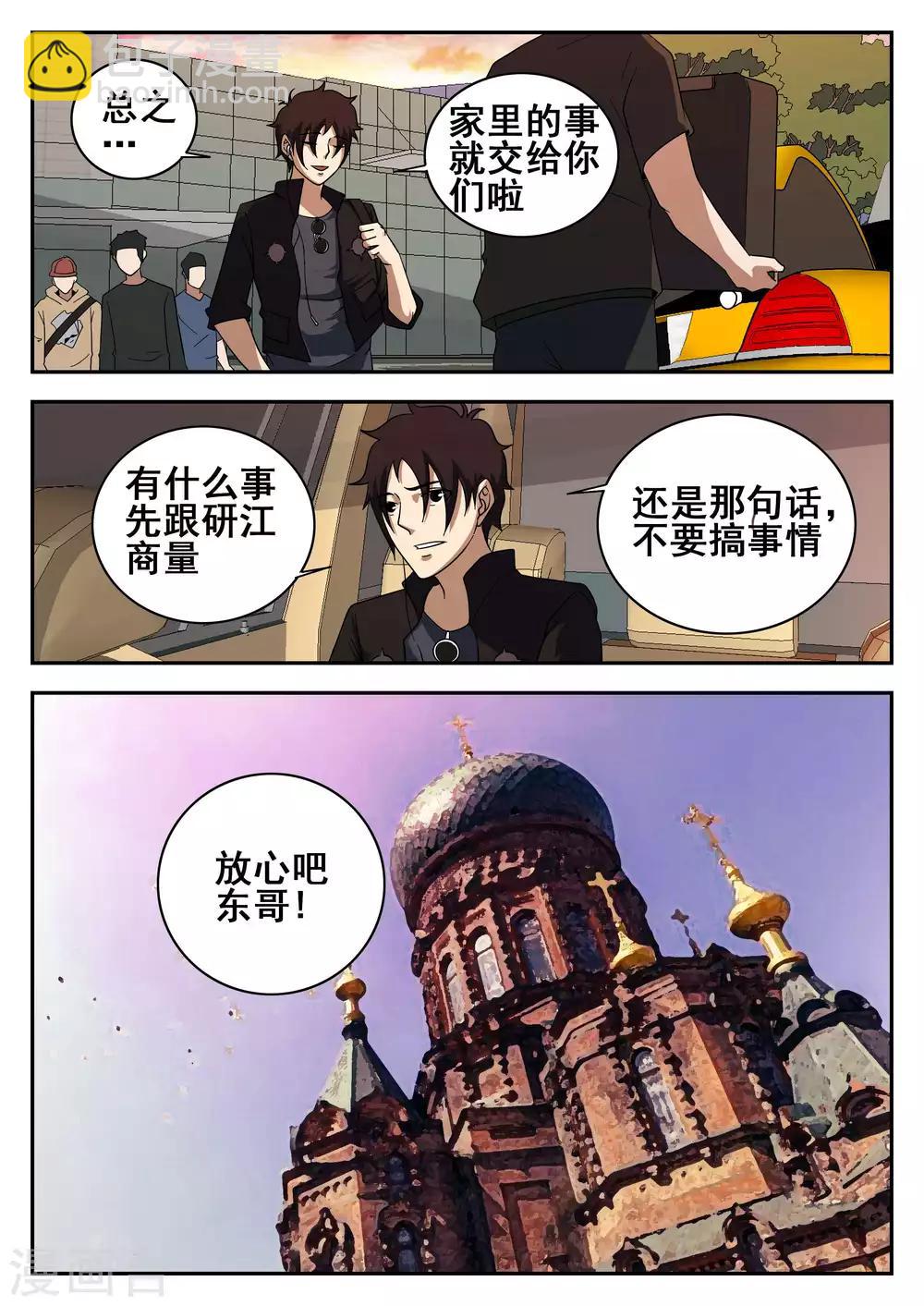 第121话 6011