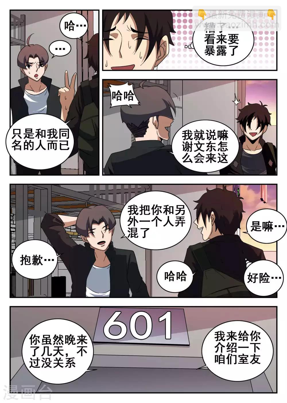 第121话 60110