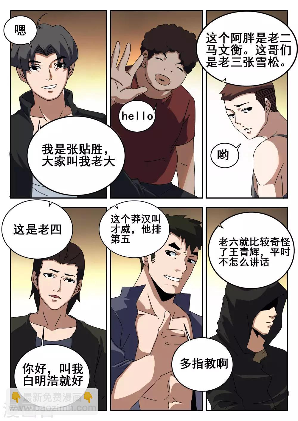第121话 60111