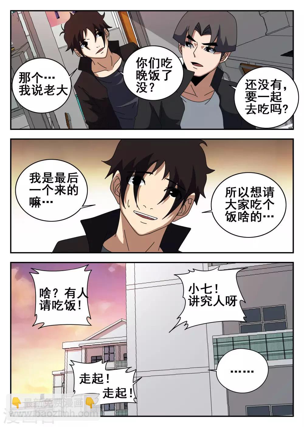 第121话 60113