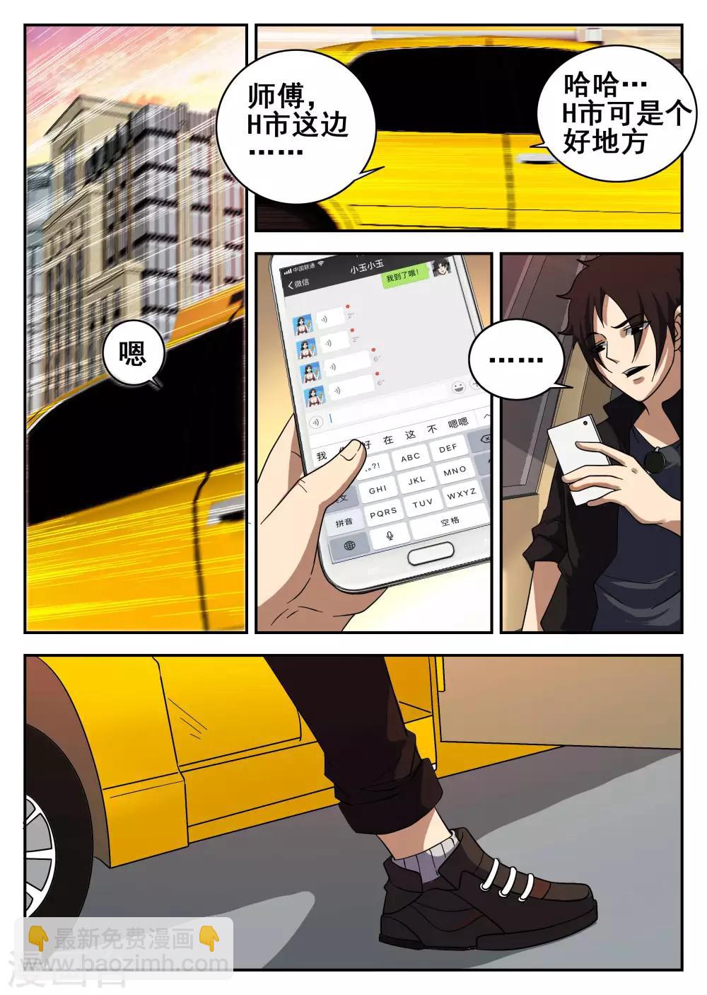 第121话 6012