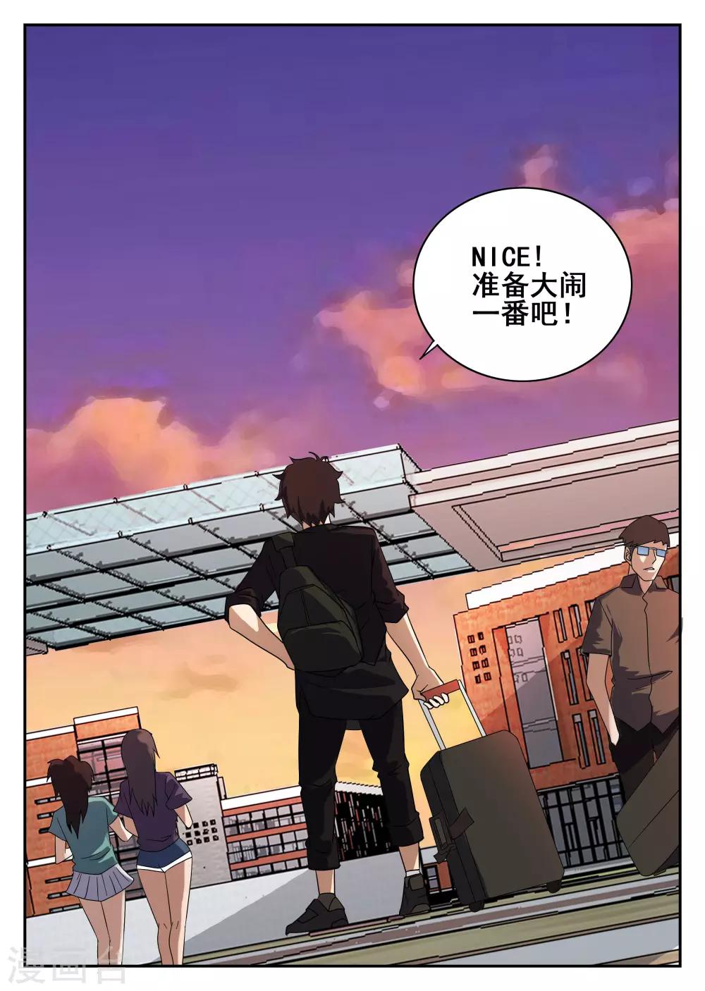 第121话 6013