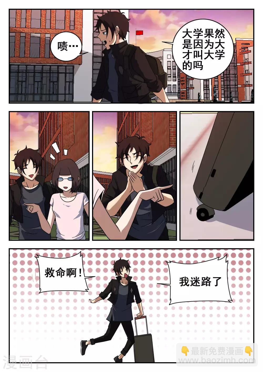 第121话 6014