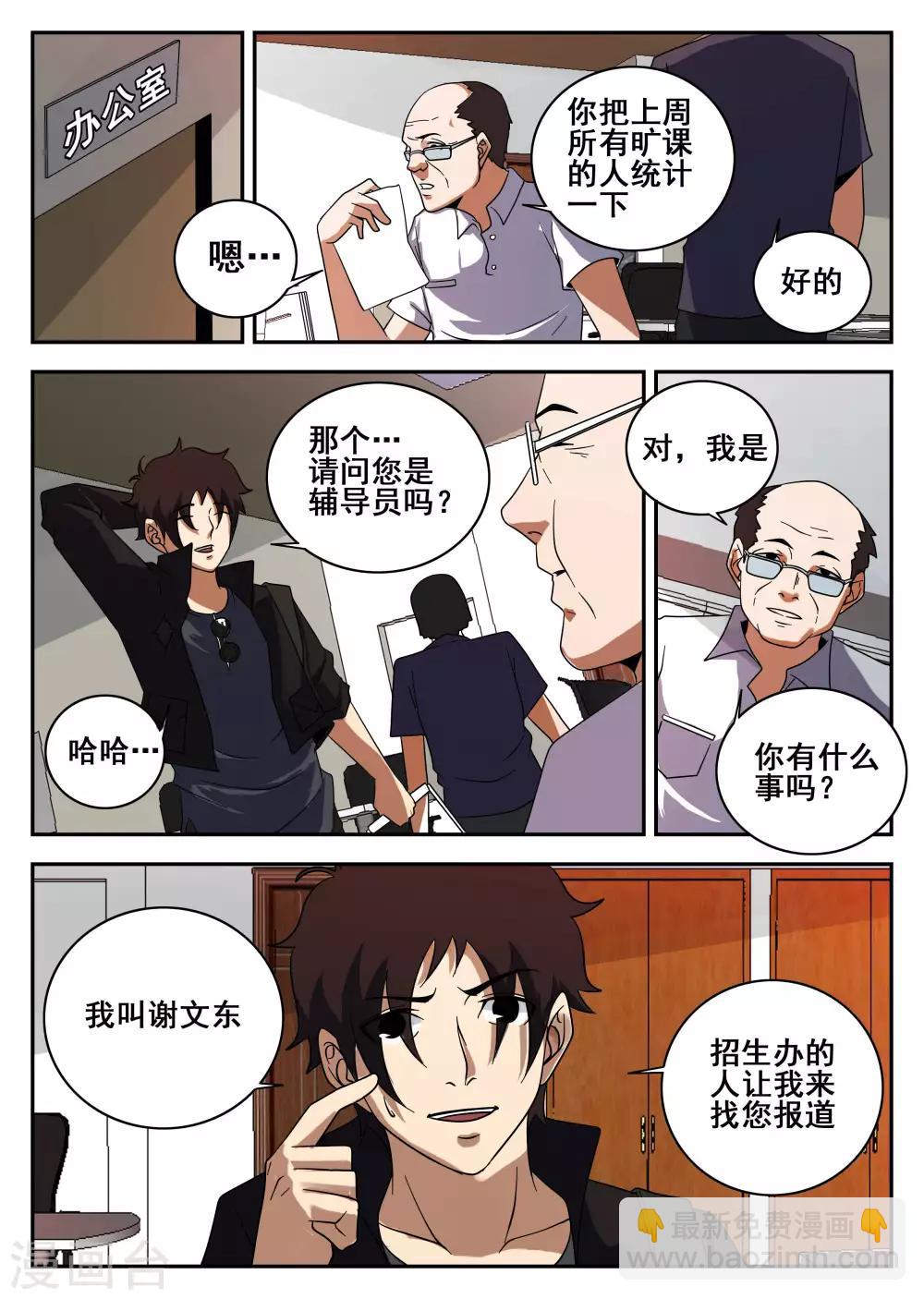 第121话 6015