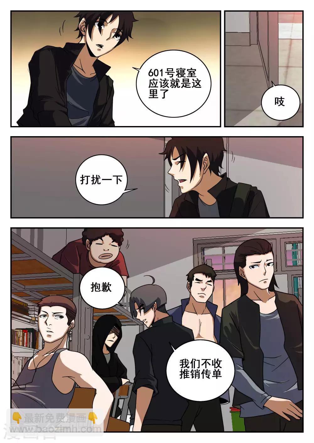 第121话 6017