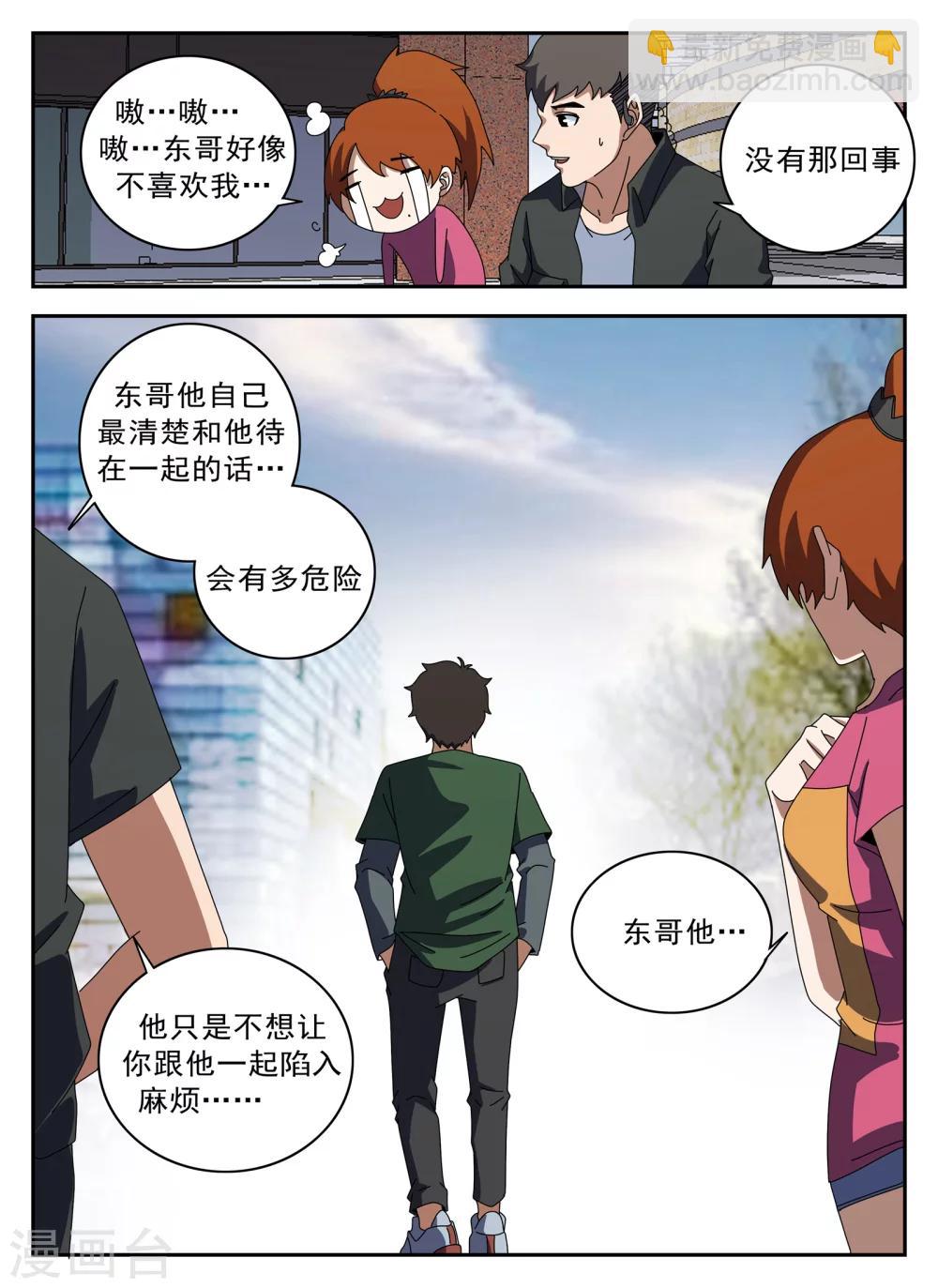 第124话 摸底13