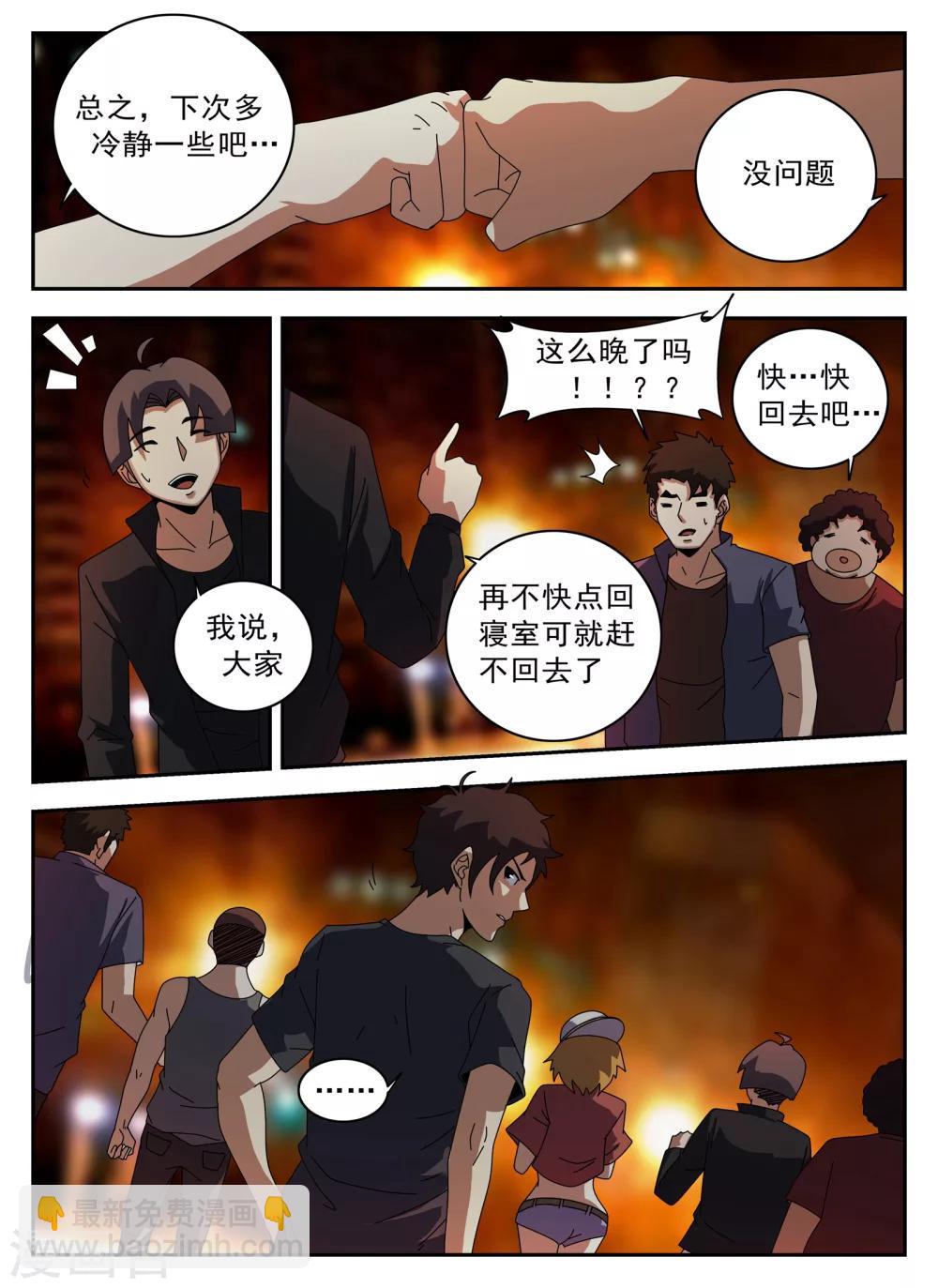 第124话 摸底2