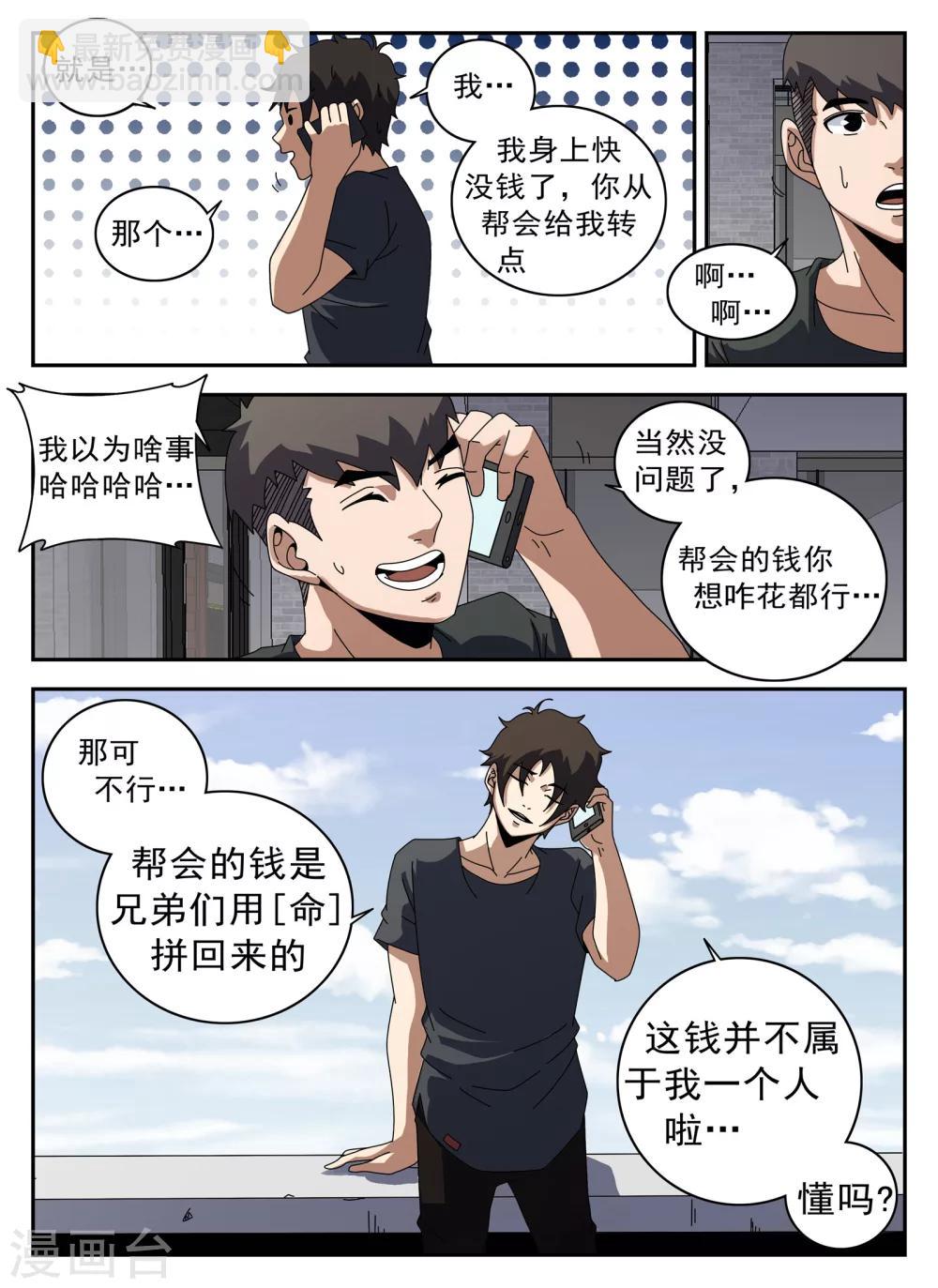 第124话 摸底5