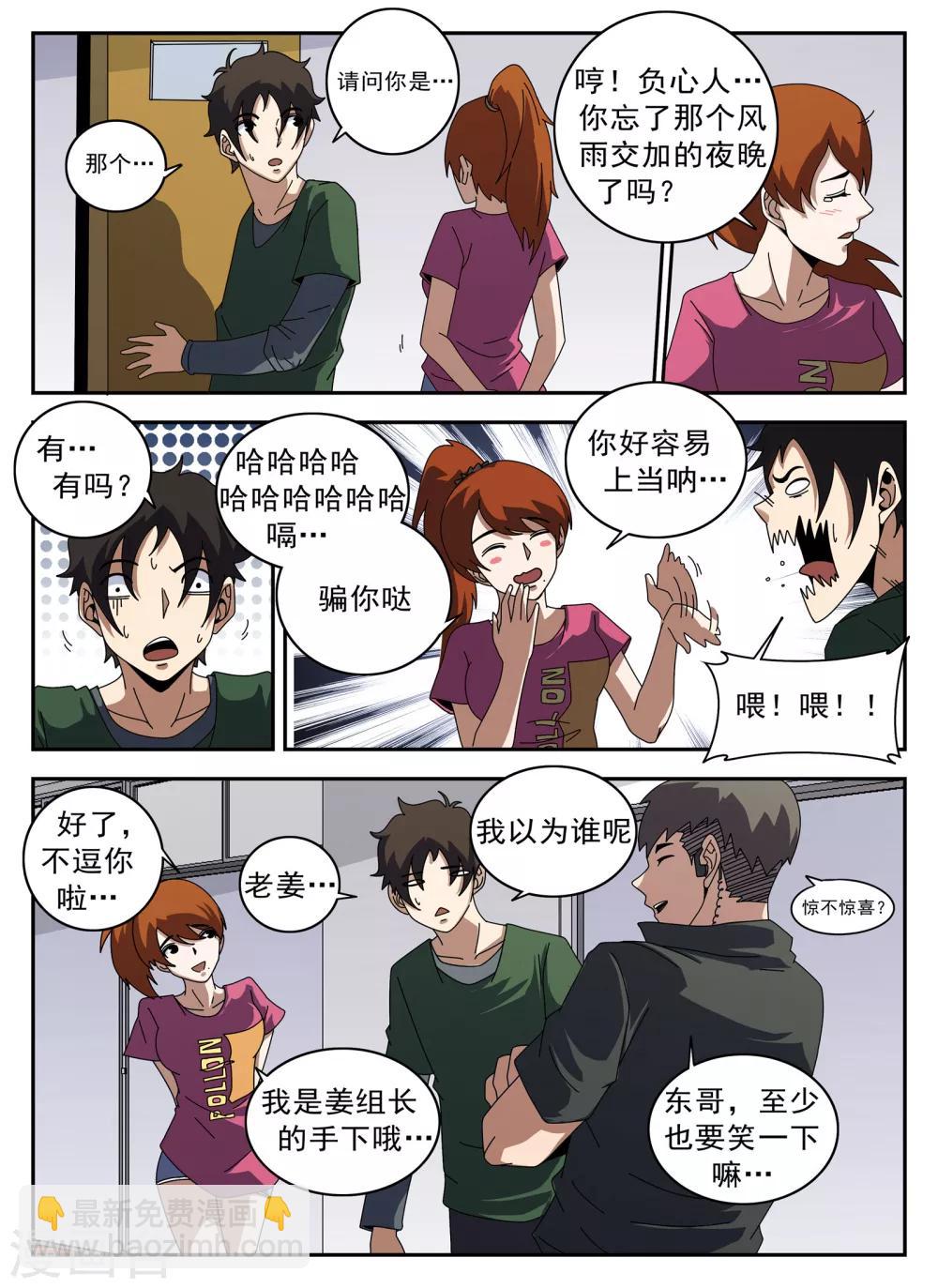 第124话 摸底8