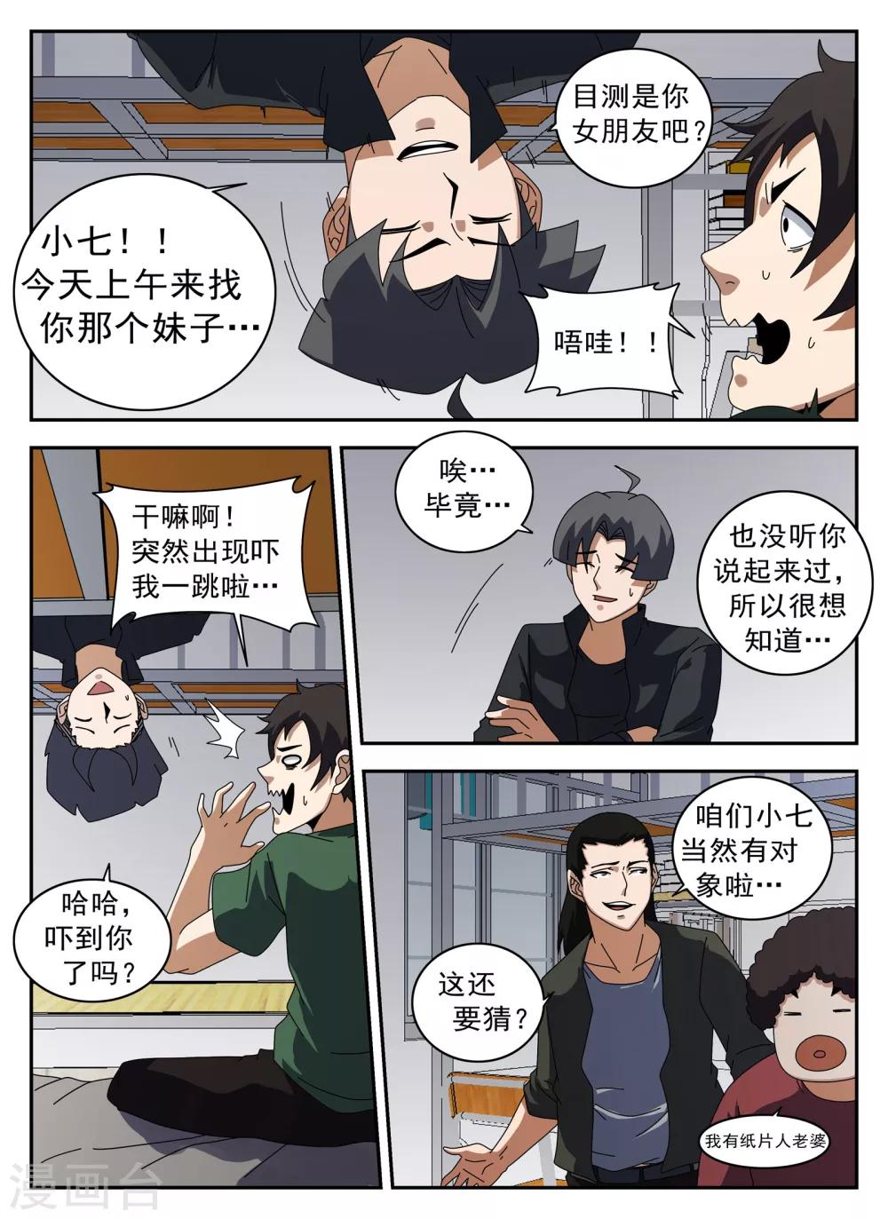 第125话 静候佳音0
